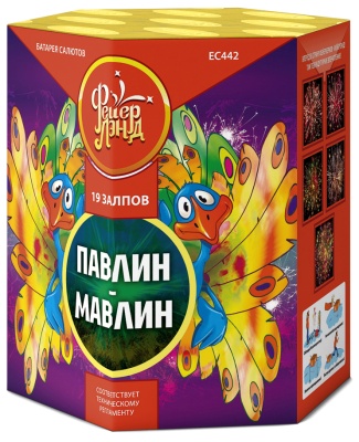 Павлин-мавлин Батарея салютов купить в Комсомольске | komsomolsk.salutsklad.ru