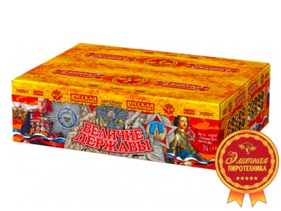 Величие державы Фейерверк купить в Комсомольске | komsomolsk.salutsklad.ru