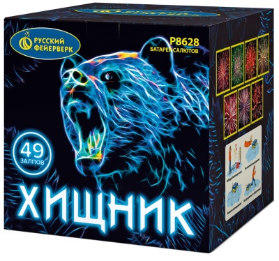 Хищник Салют купить в Комсомольске | komsomolsk.salutsklad.ru