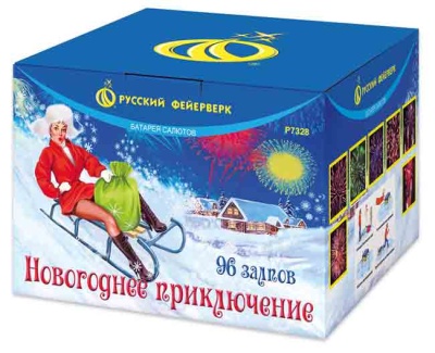 Новогоднее приключение 96 Салют купить в Комсомольске | komsomolsk.salutsklad.ru