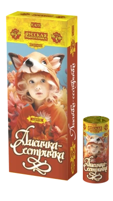 Лисичка-сестричка Пиротехнический фонтан купить в Комсомольске | komsomolsk.salutsklad.ru