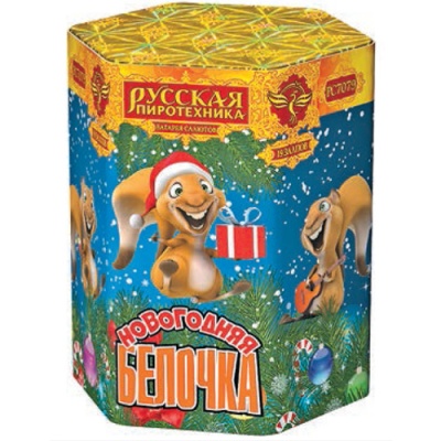 Новогодняя белочка Фейерверк купить в Комсомольске | komsomolsk.salutsklad.ru