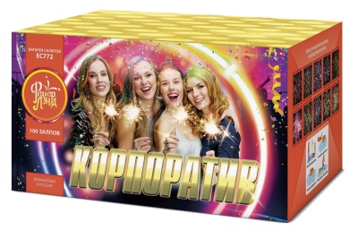 Корпоратив Салют купить в Комсомольске | komsomolsk.salutsklad.ru