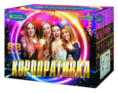 Корпоративка Батарея салютов купить в Комсомольске | komsomolsk.salutsklad.ru