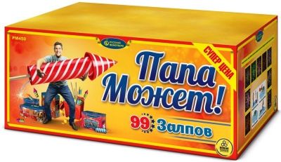 Папа может! Фейерверк купить в Комсомольске | komsomolsk.salutsklad.ru