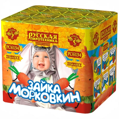 Зайка Морковкин Салют купить в Комсомольске | komsomolsk.salutsklad.ru