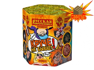 Круче не бывает! Салют купить в Комсомольске | komsomolsk.salutsklad.ru