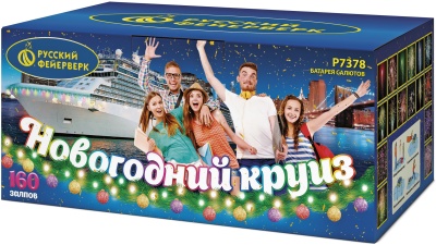 Новогодний круиз Фейерверк купить в Комсомольске | komsomolsk.salutsklad.ru