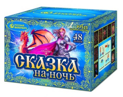 Сказка на ночь Фейерверк купить в Комсомольске | komsomolsk.salutsklad.ru