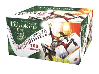 Джокер Салют купить в Комсомольске | komsomolsk.salutsklad.ru