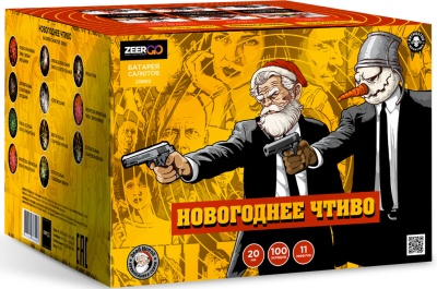 Новогоднее чтиво Фейерверк купить в Комсомольске | komsomolsk.salutsklad.ru
