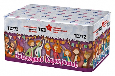 Новогодний корпоратив Батарея салютов купить в Комсомольске | komsomolsk.salutsklad.ru