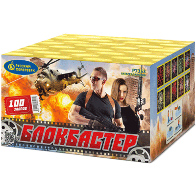 Блокбастер Салют купить в Комсомольске | komsomolsk.salutsklad.ru