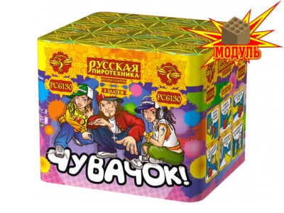 Чувачок Батарея салютов купить в Комсомольске | komsomolsk.salutsklad.ru