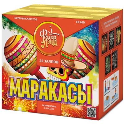 Маракасы Фейерверк купить в Комсомольске | komsomolsk.salutsklad.ru