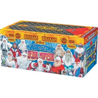 Нашествие Дедов Морозов Салют купить в Комсомольске | komsomolsk.salutsklad.ru