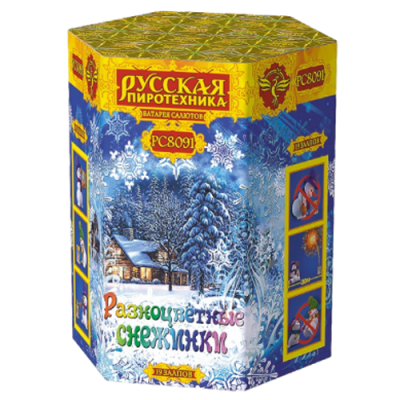 Разноцветные снежинки New Салют купить в Комсомольске | komsomolsk.salutsklad.ru