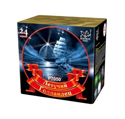 Летучий голландец Салют купить в Комсомольске | komsomolsk.salutsklad.ru