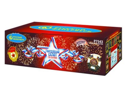 Гвардейский салют Салют купить в Комсомольске | komsomolsk.salutsklad.ru