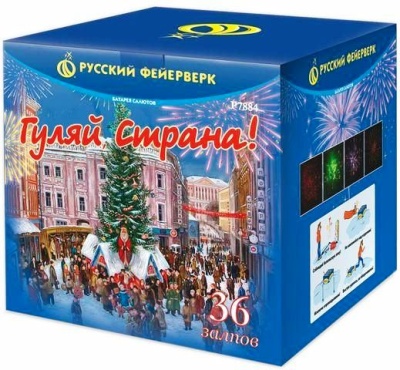 Гуляй страна! Фейерверк купить в Комсомольске | komsomolsk.salutsklad.ru