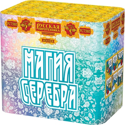 Магия серебра Салют купить в Комсомольске | komsomolsk.salutsklad.ru