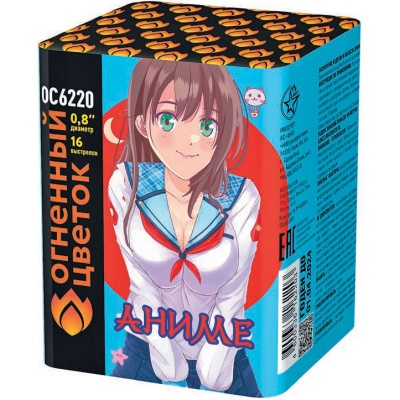 Аниме Салют купить в Комсомольске | komsomolsk.salutsklad.ru