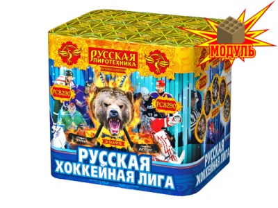 Русская хоккейная лига Фейерверк купить в Комсомольске | komsomolsk.salutsklad.ru