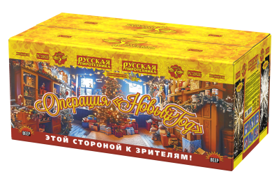 Операция Новый год Батарея салютов купить в Комсомольске | komsomolsk.salutsklad.ru