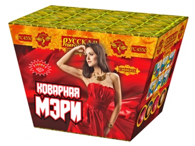 Коварная мэри Пиротехнический фонтан купить в Комсомольске | komsomolsk.salutsklad.ru