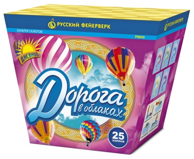 Дорога в облаках дневной фейерверк купить в Комсомольске | komsomolsk.salutsklad.ru